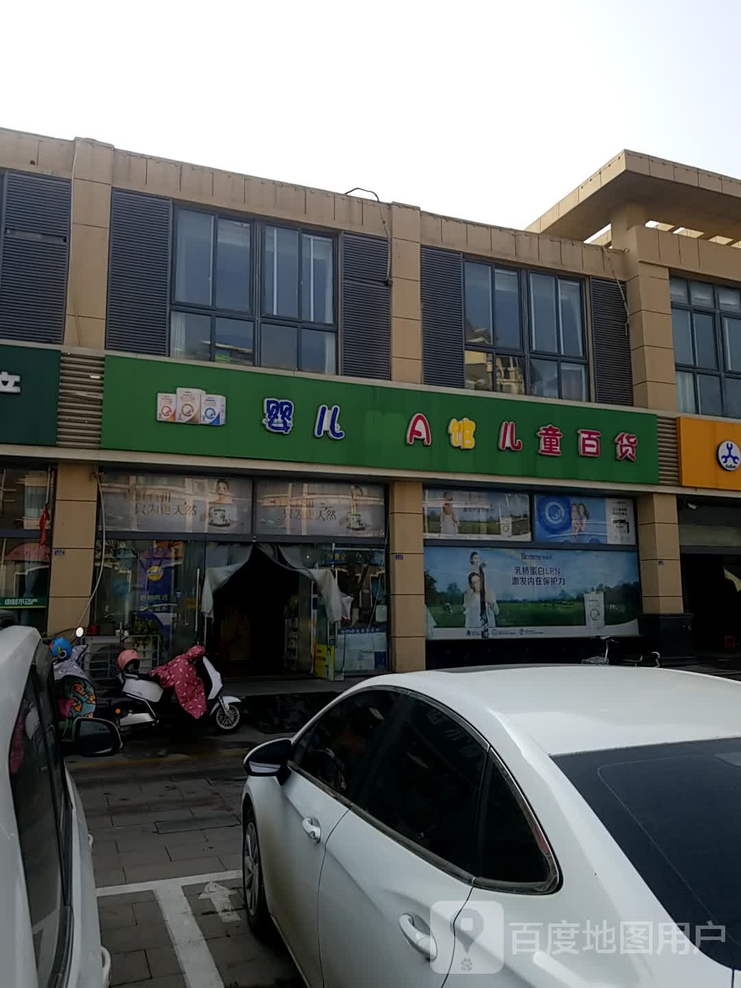 婴儿SPA馆儿童百货