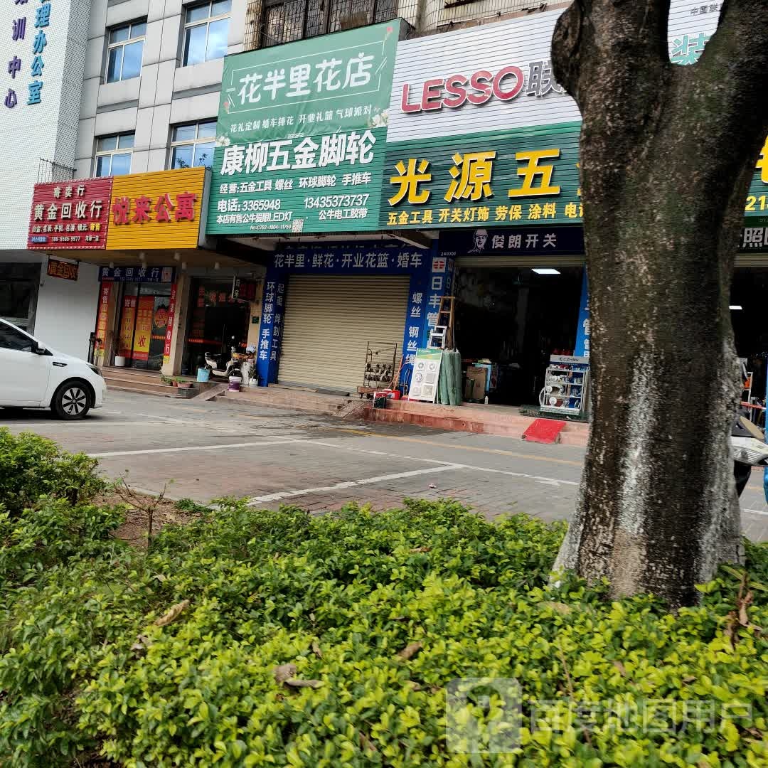 半里攫巩花堠花店