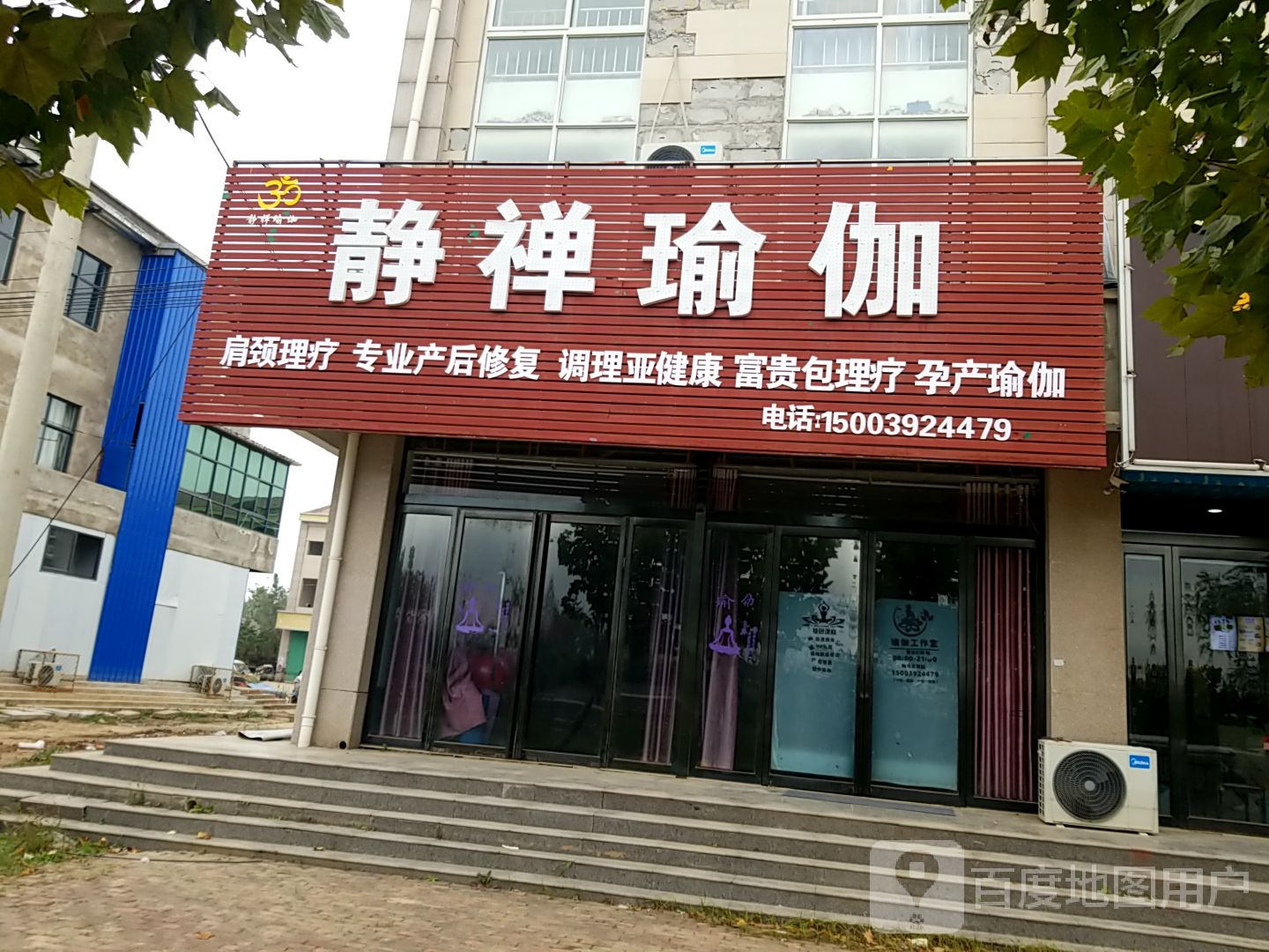 静禅瑜伽