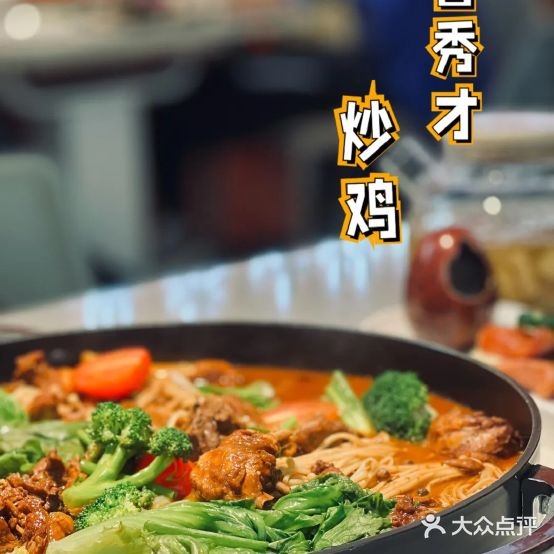 鲁秀才炒鸡&牛蛙(爱山银泰店)