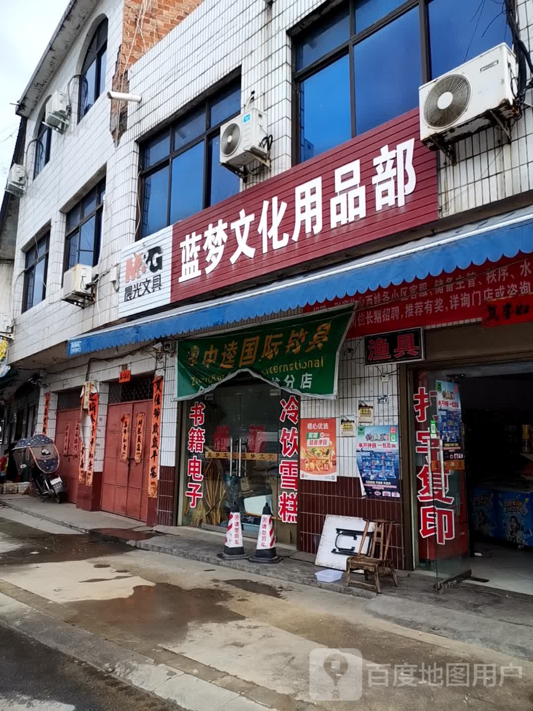 中逵国际渔具