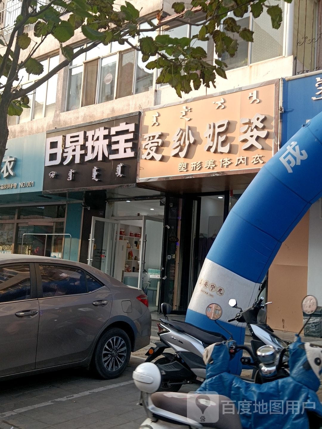 日昇珠宝城