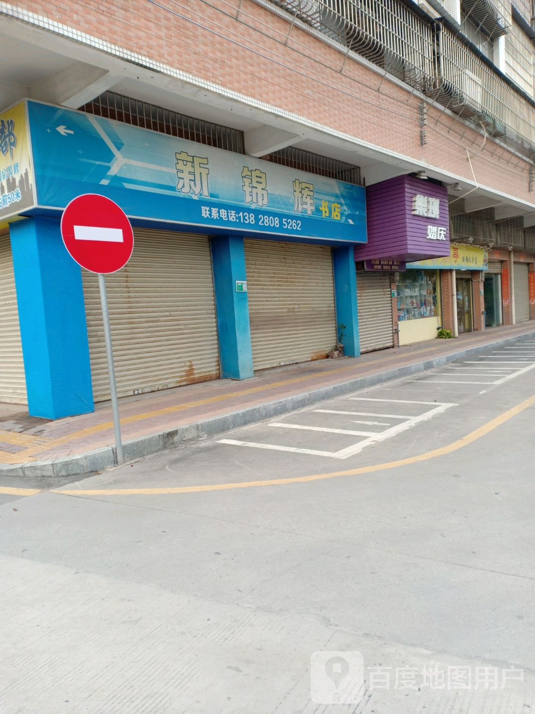新锦辉