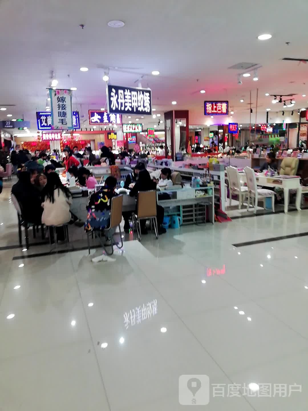 永丹美甲纹绣(辰兴购物广场店)