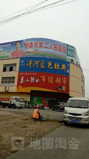 百佳超市(翟良路店)