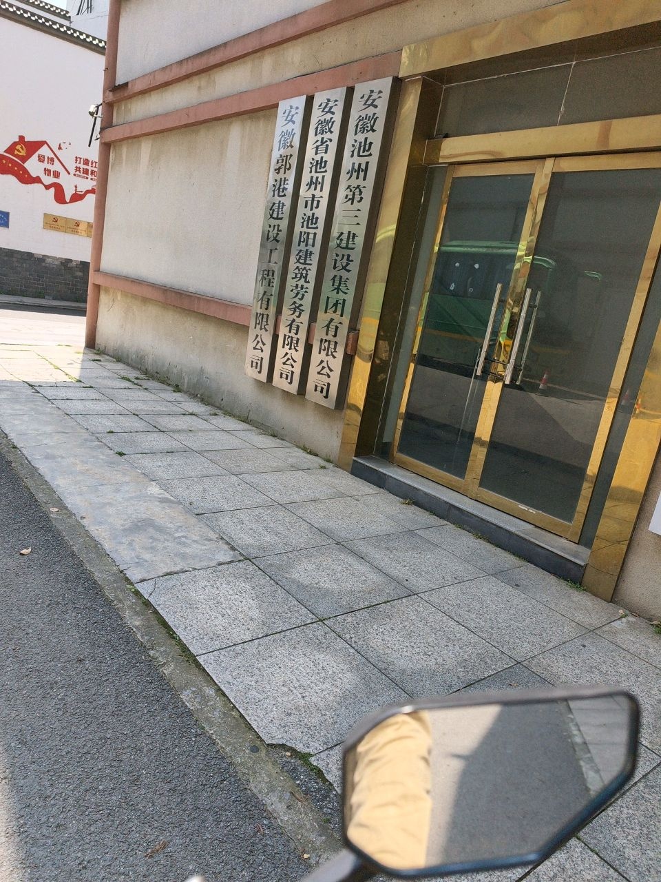 安徽省池州市池阳建筑劳务有限公司