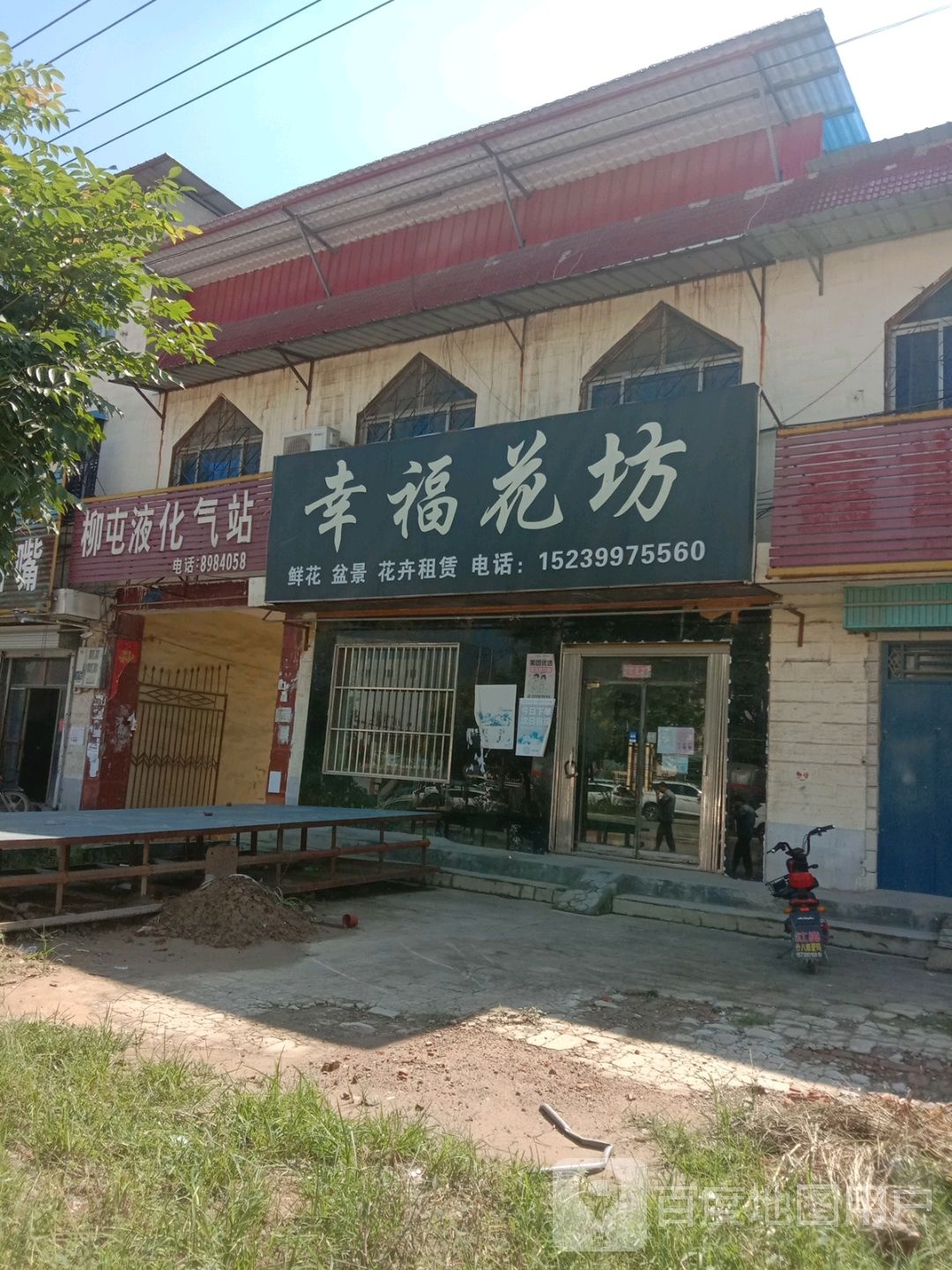 幸福花坊(濮范路店)