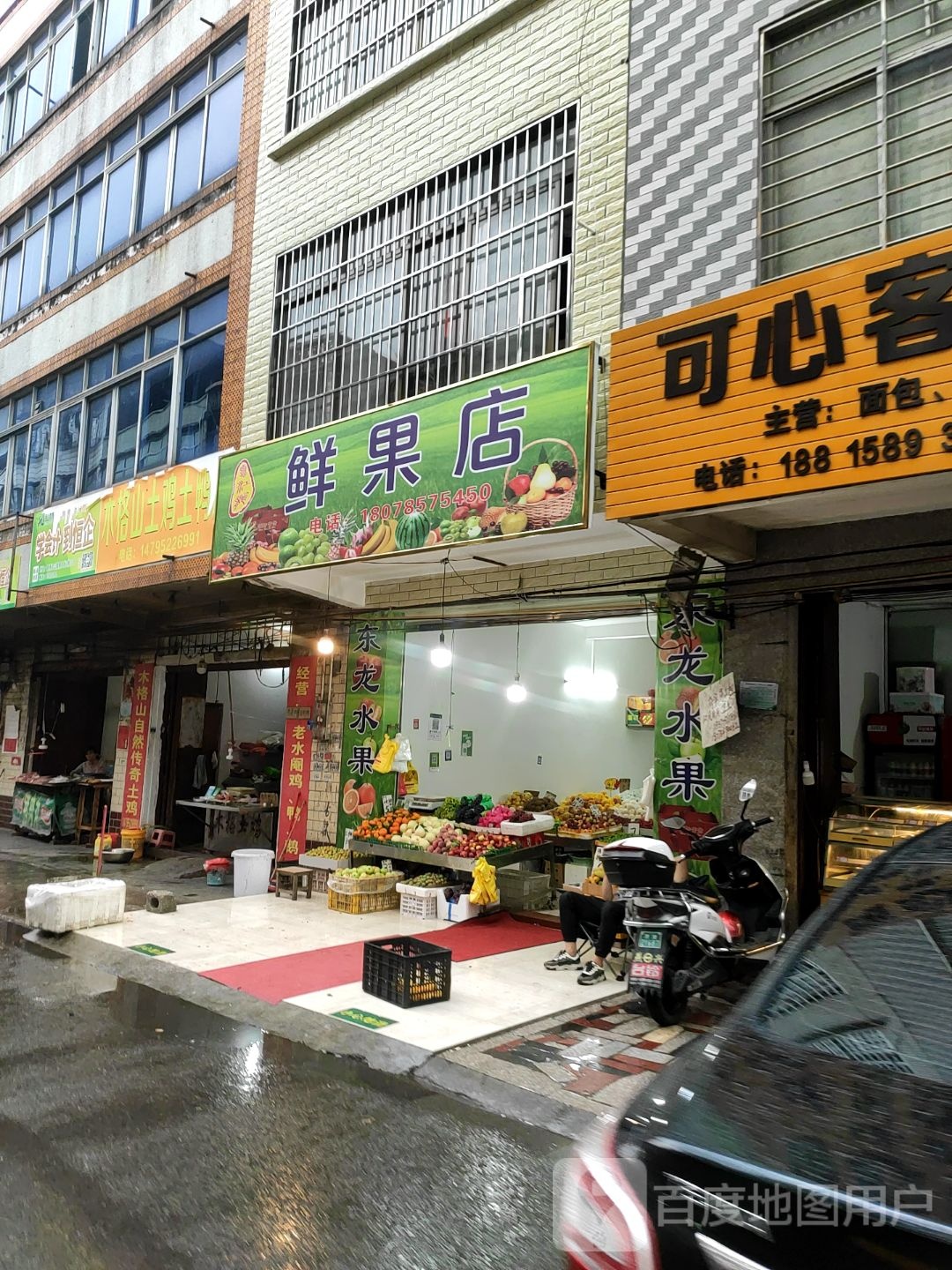 佳佳鲜果店