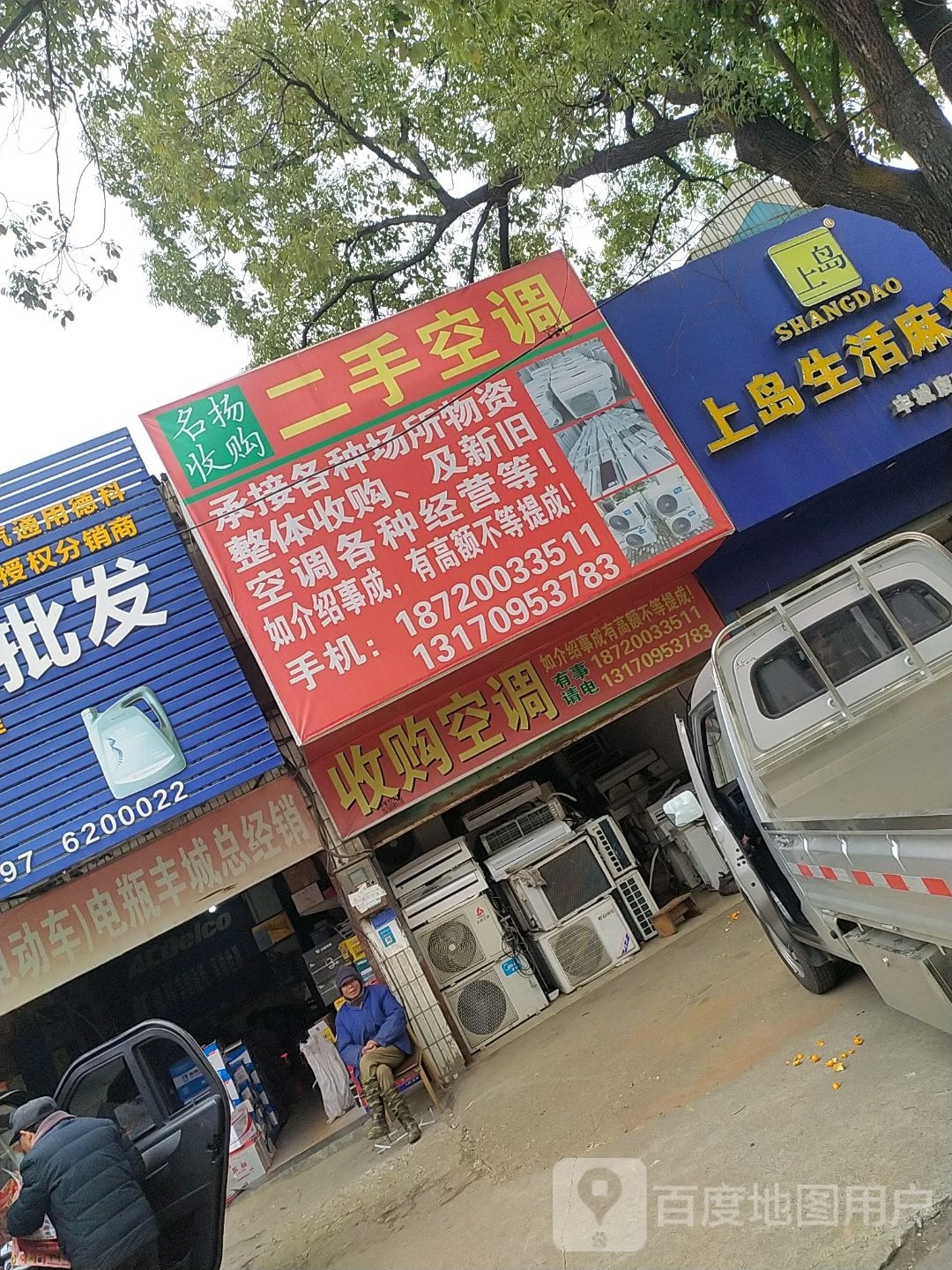 名扬收购二手空调