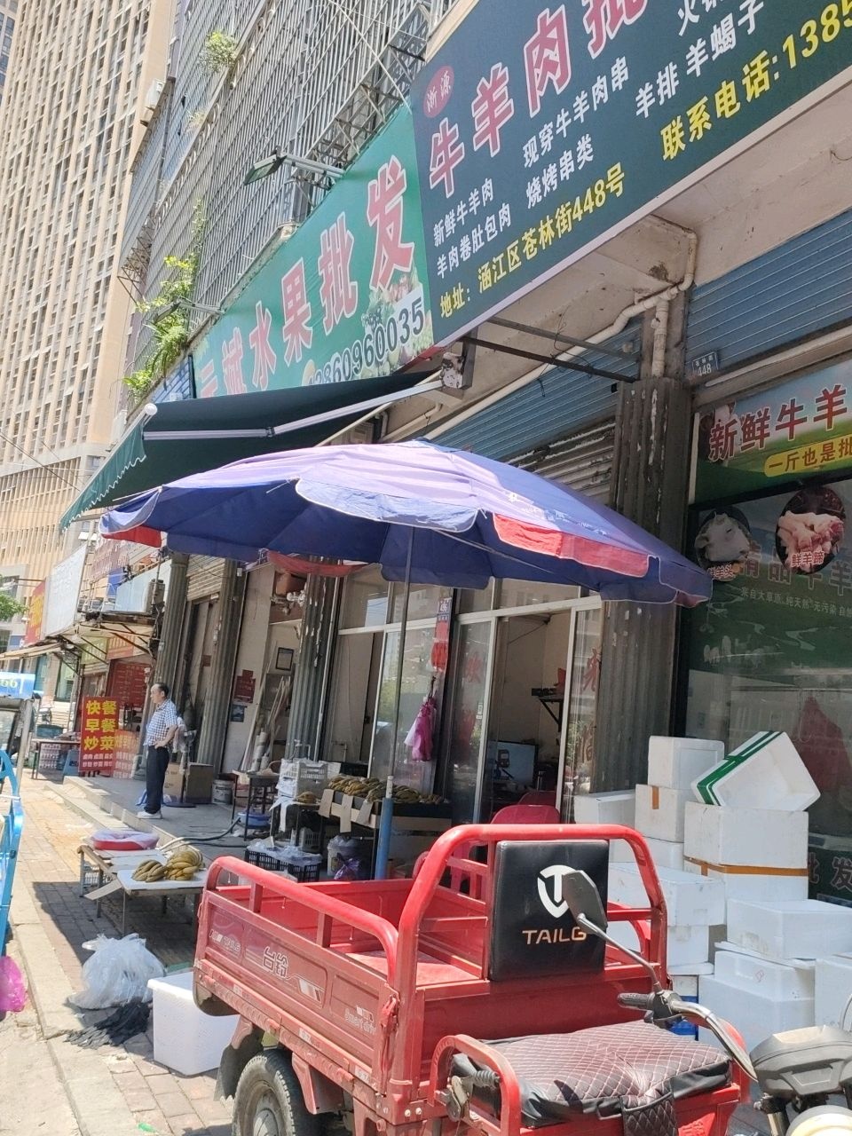 清真牛羊肉批发商行(莆田店)