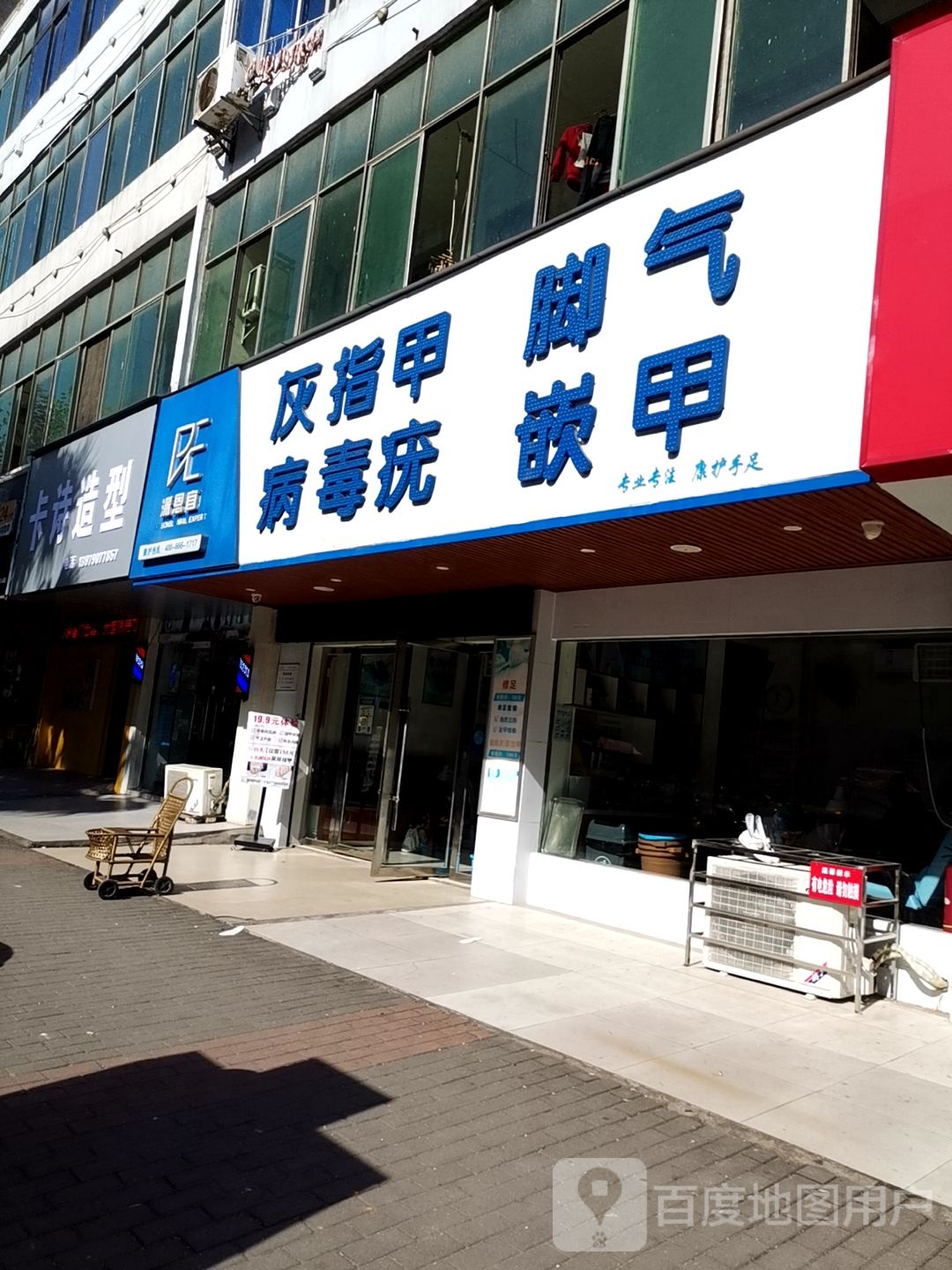 卡师造型(仙来东大道店)