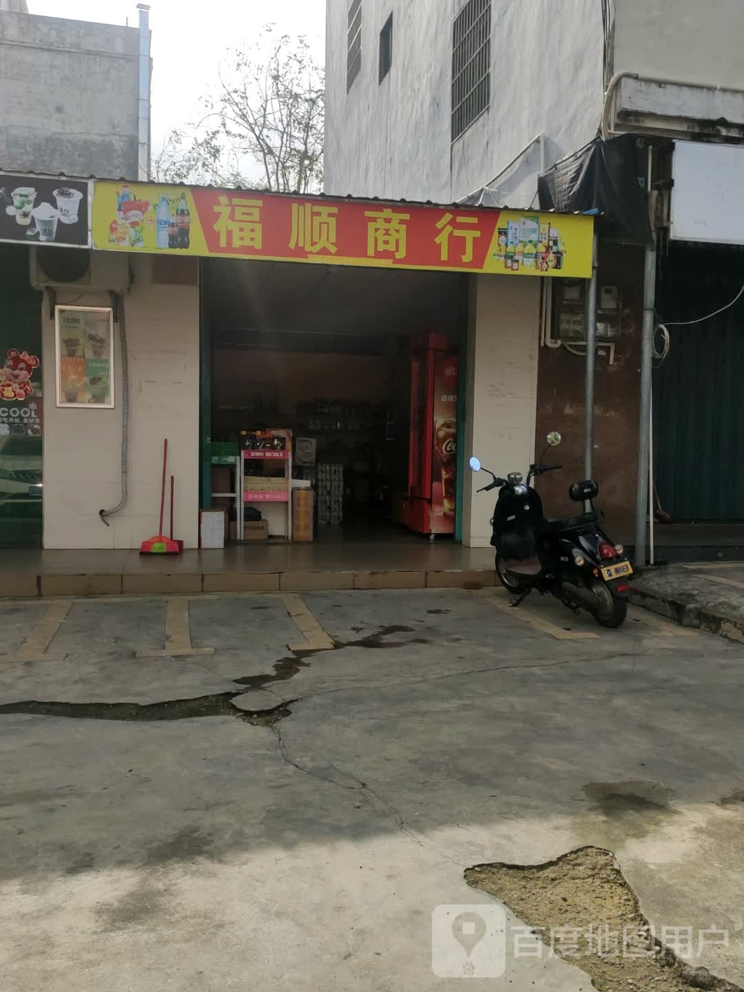 福顺商行(新风路店)