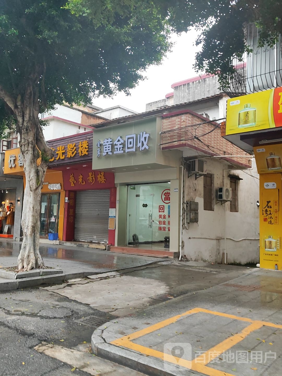 金勇黄金回收