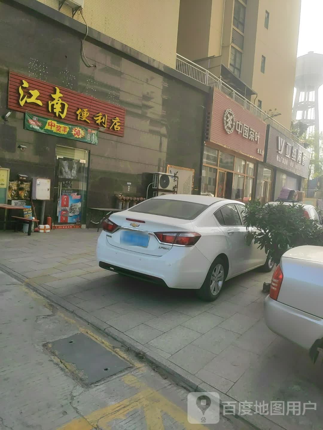 亚维陶瓷(江南花园店)