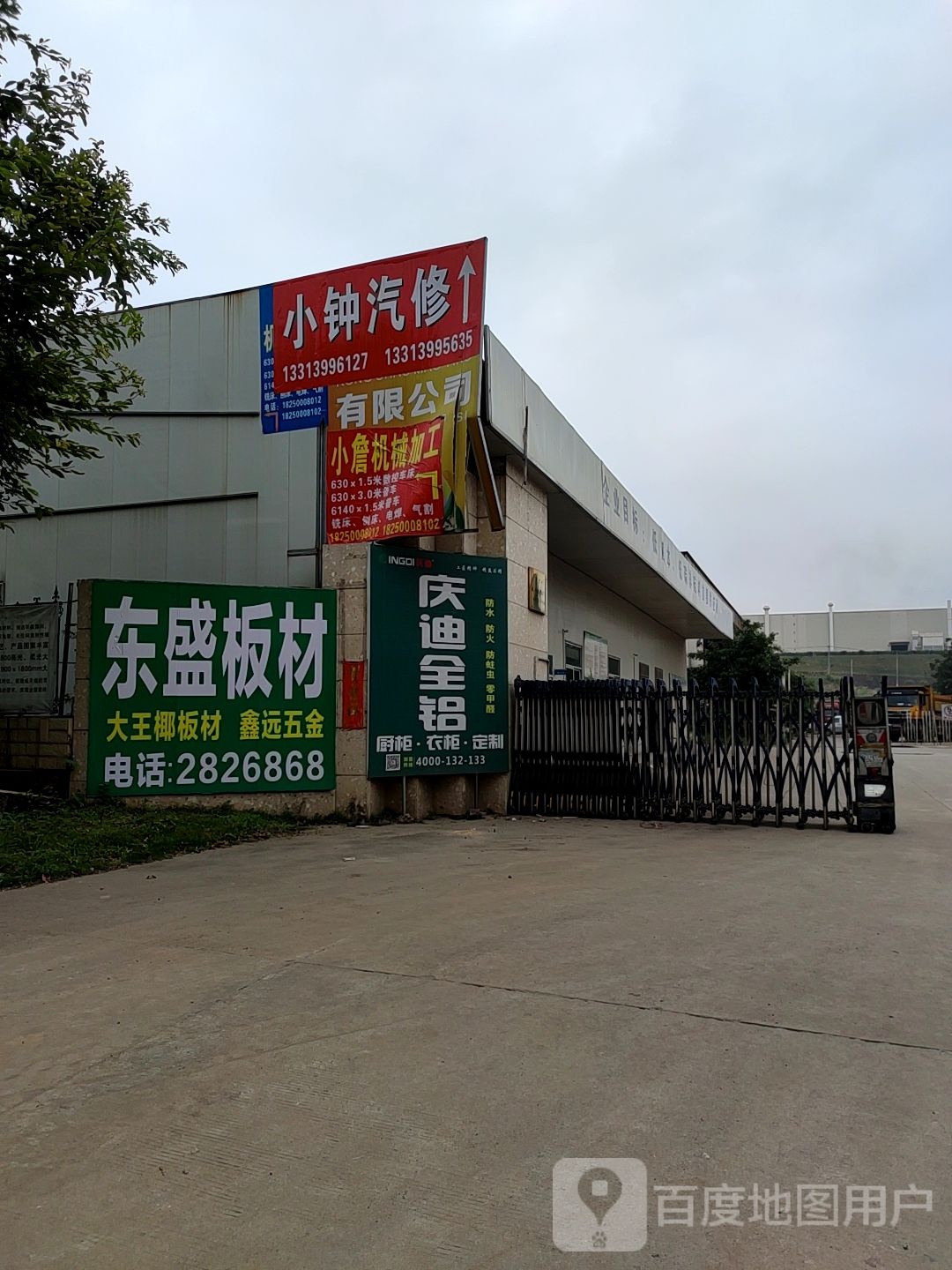 东胜板材