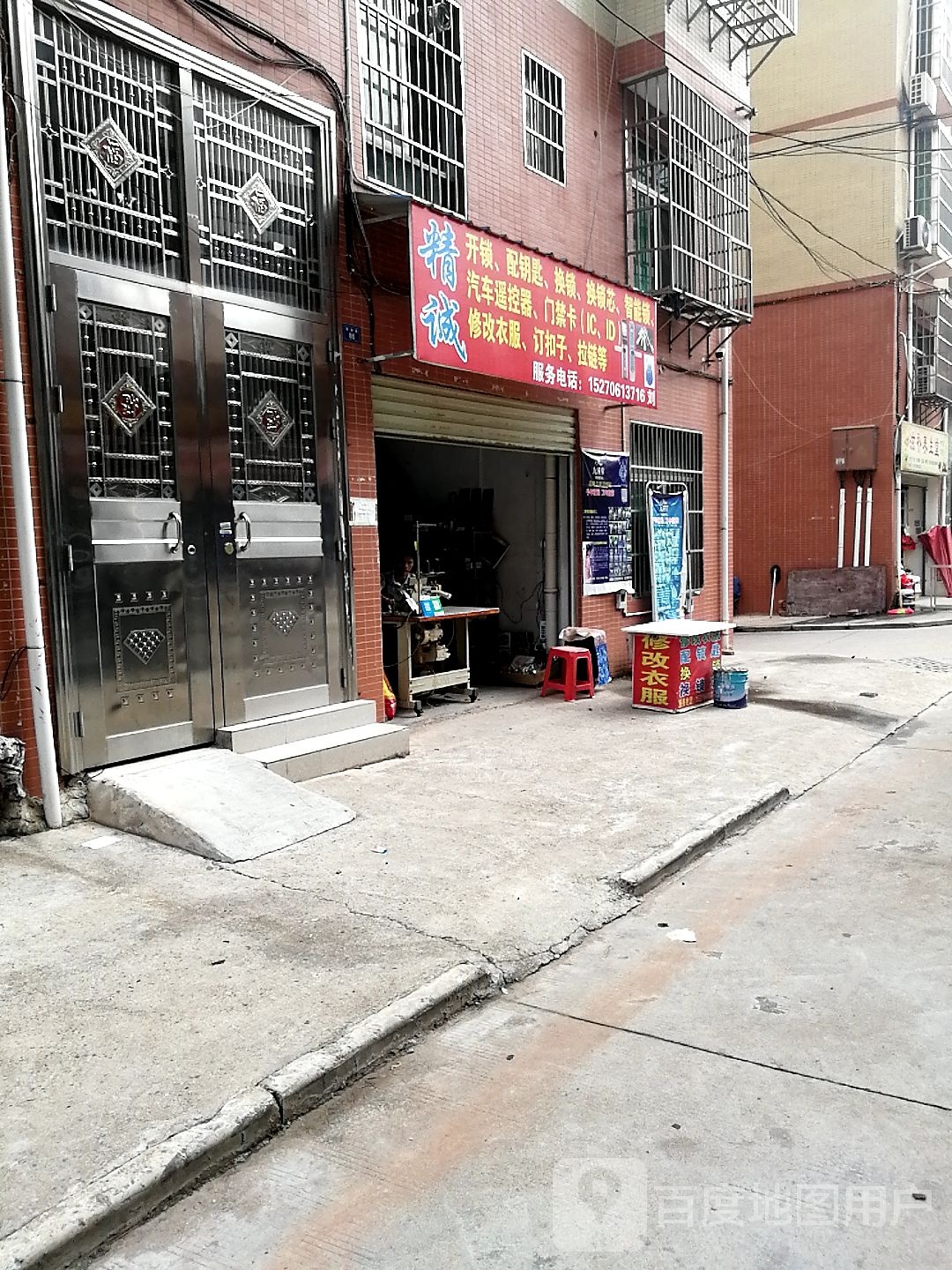 精诚开锁配钥匙