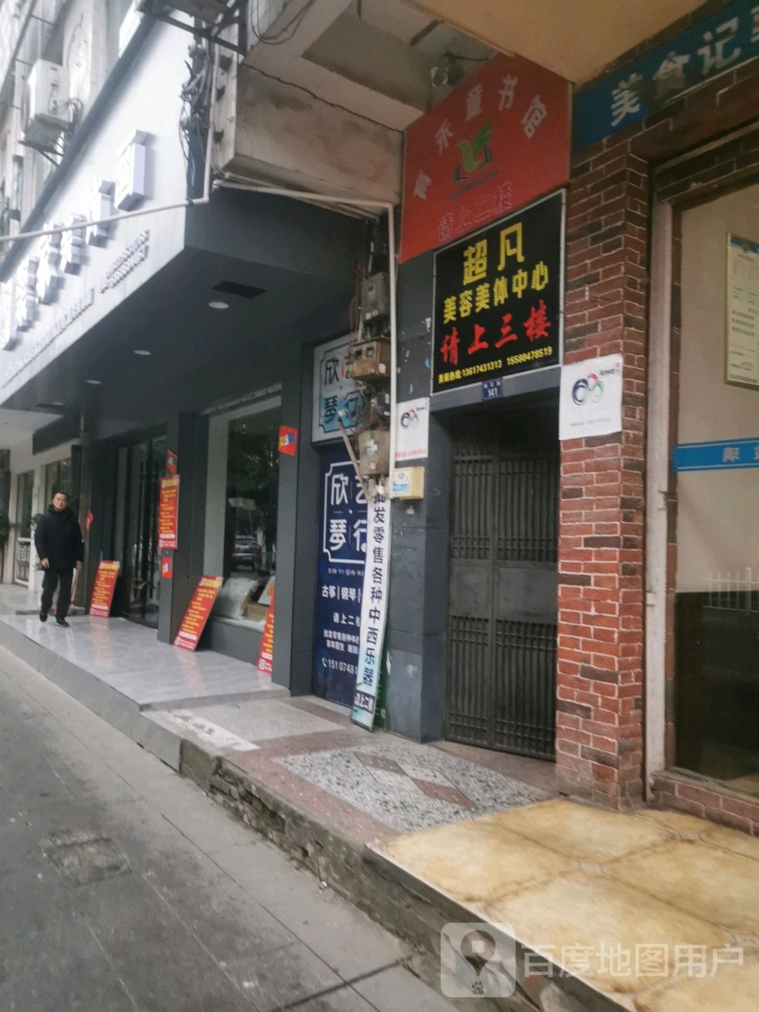 超凡美容媒体中心