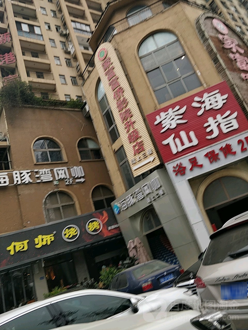 家福福侨(静安路店)