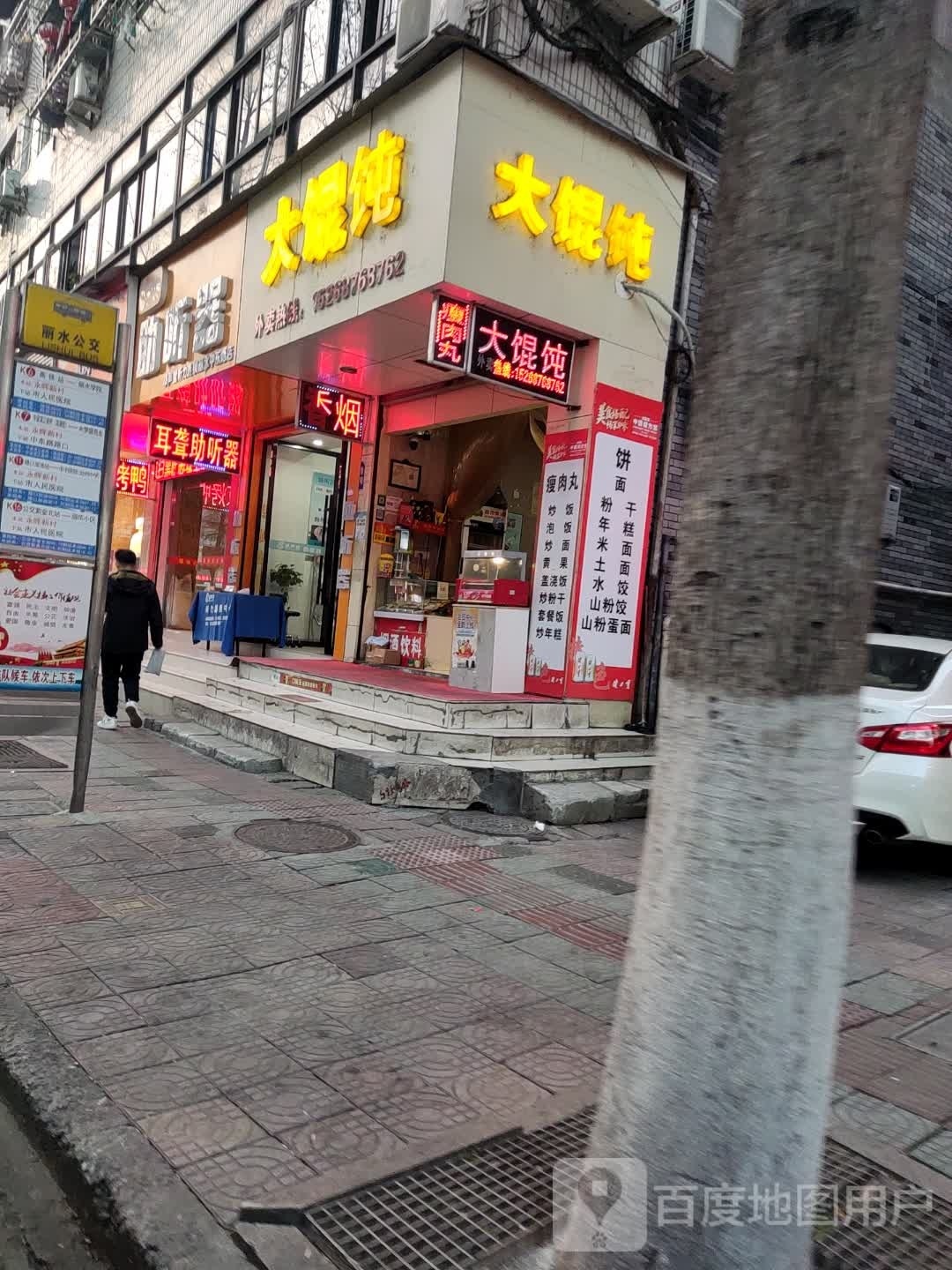 卓声堂助听器(中东路店)