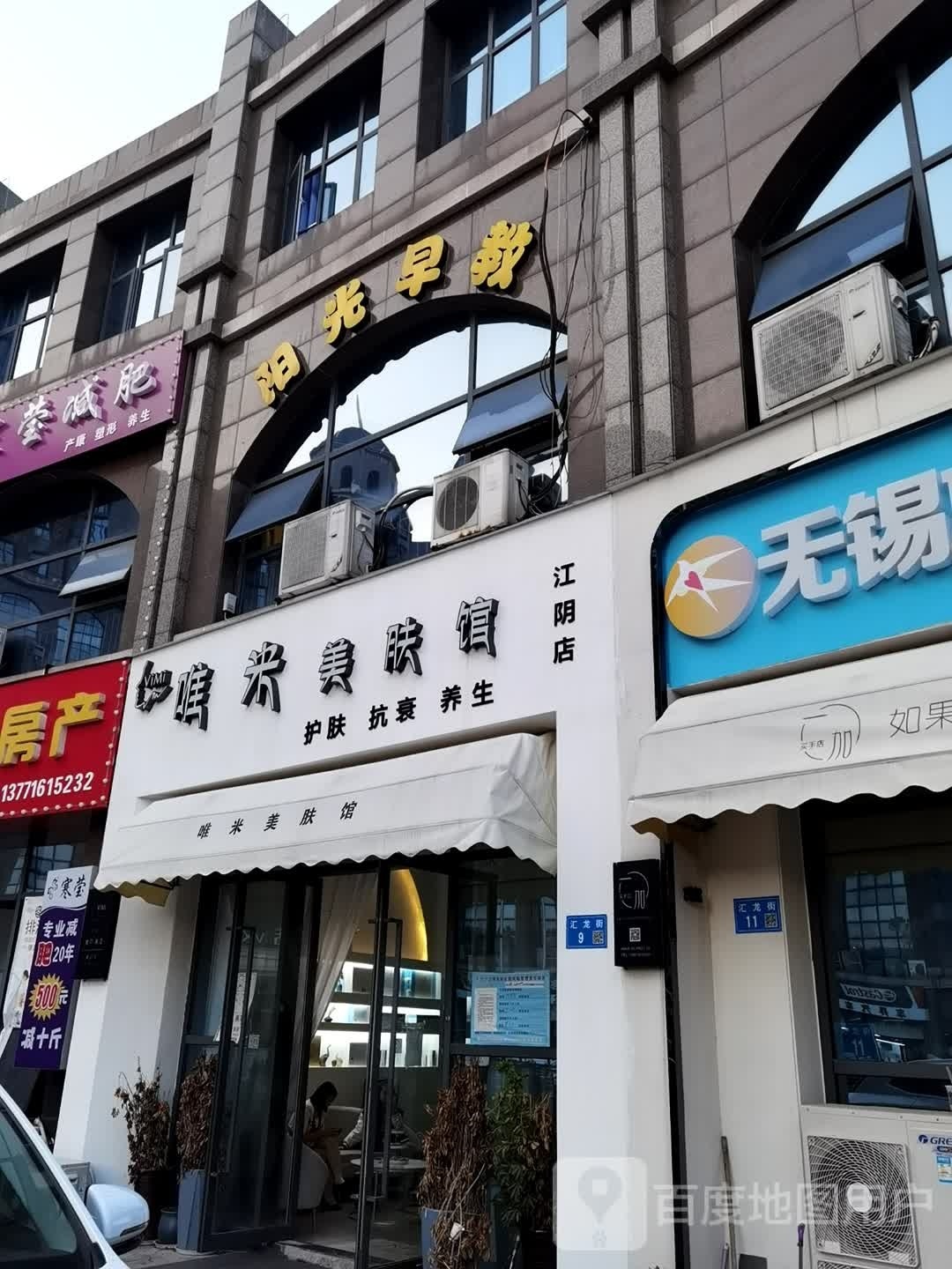 唯米美服馆(恒隆购物中心店)