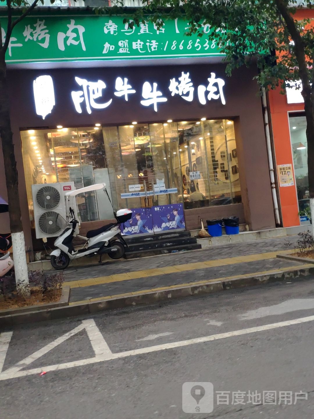 胡锅家地摊烤肉(南马分店)