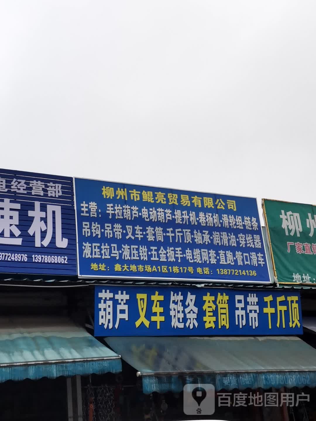 柳州市鲲松贸易有限公司
