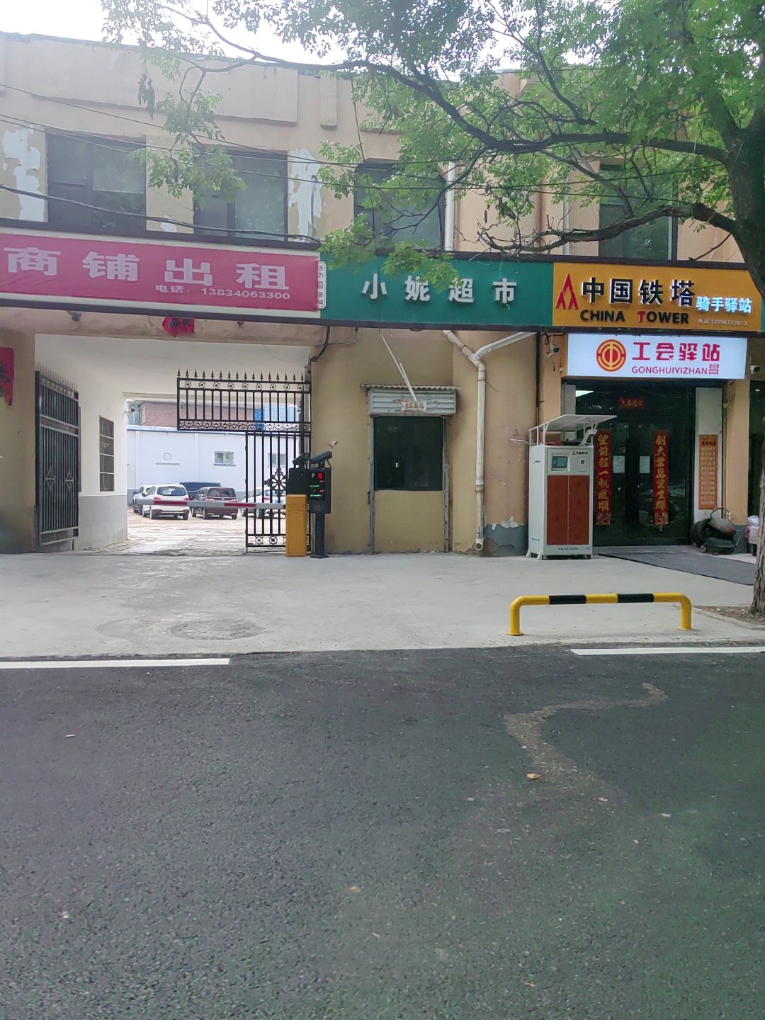 骑手驿站(租车租电换电)