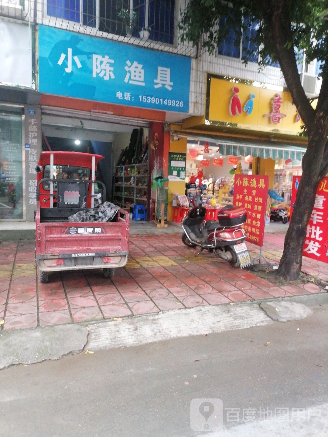 小陈渔具