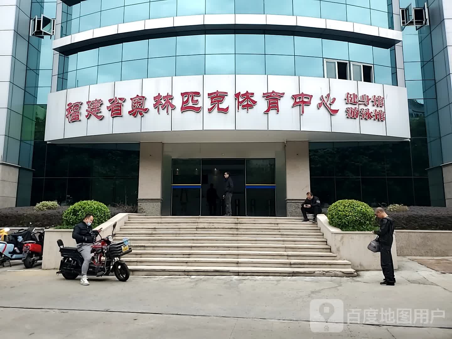 福建省奥林匹克体育中心
