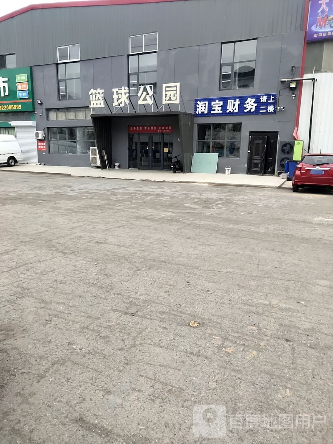 润宝财务