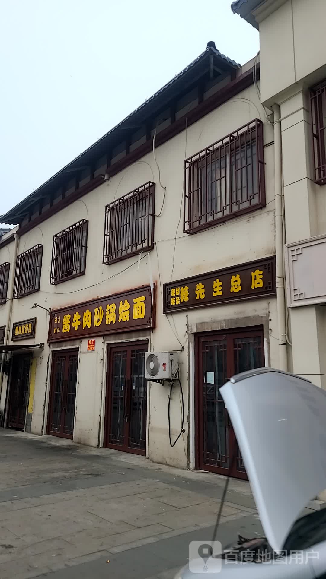 清真马坡牛肉