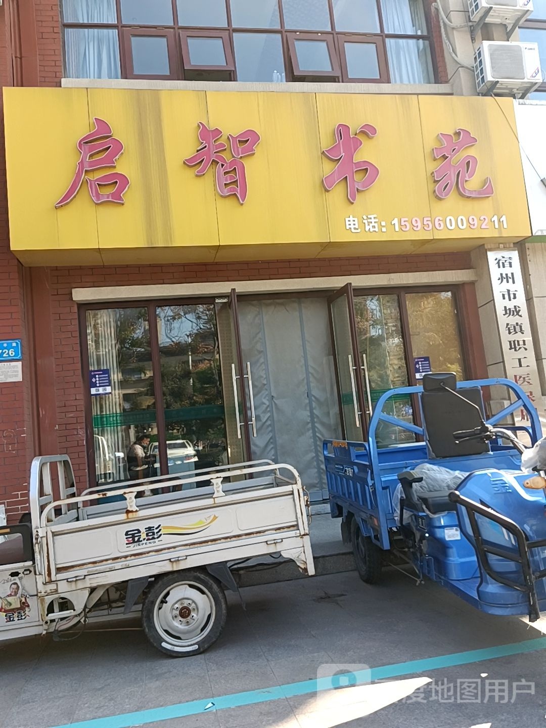 启蒙书苑