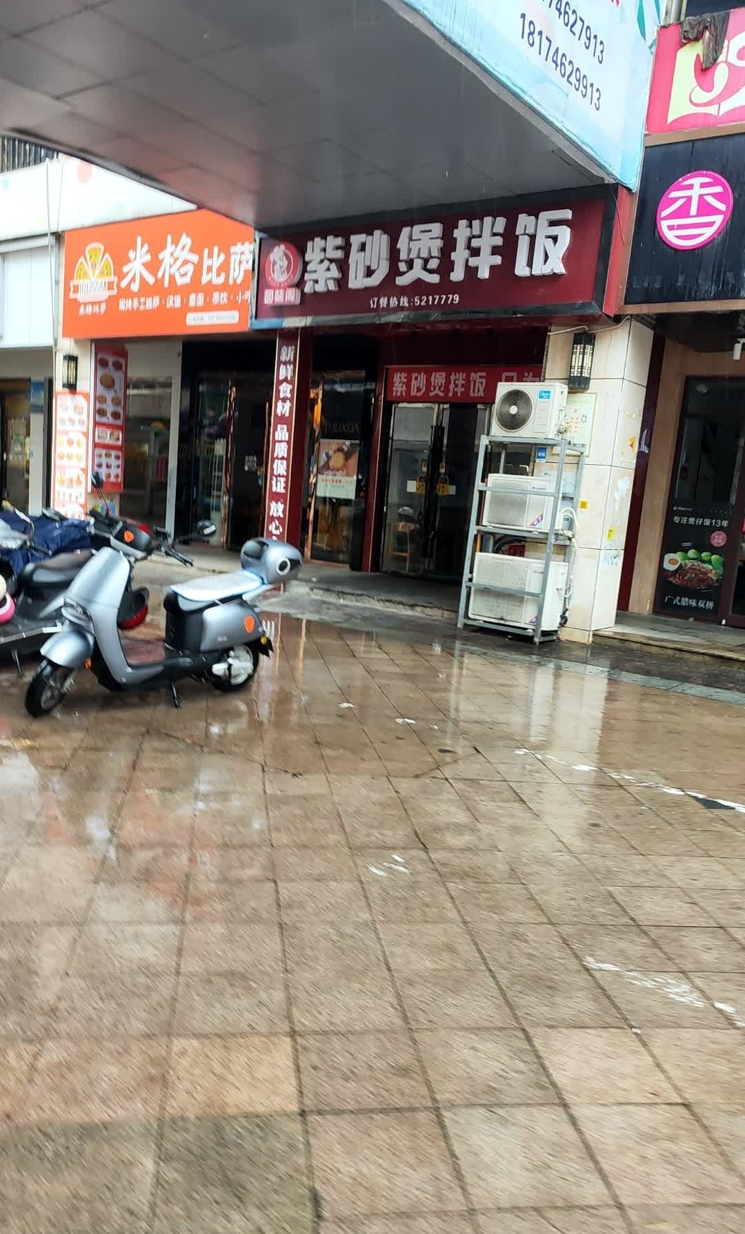 米格比萨(道县店)