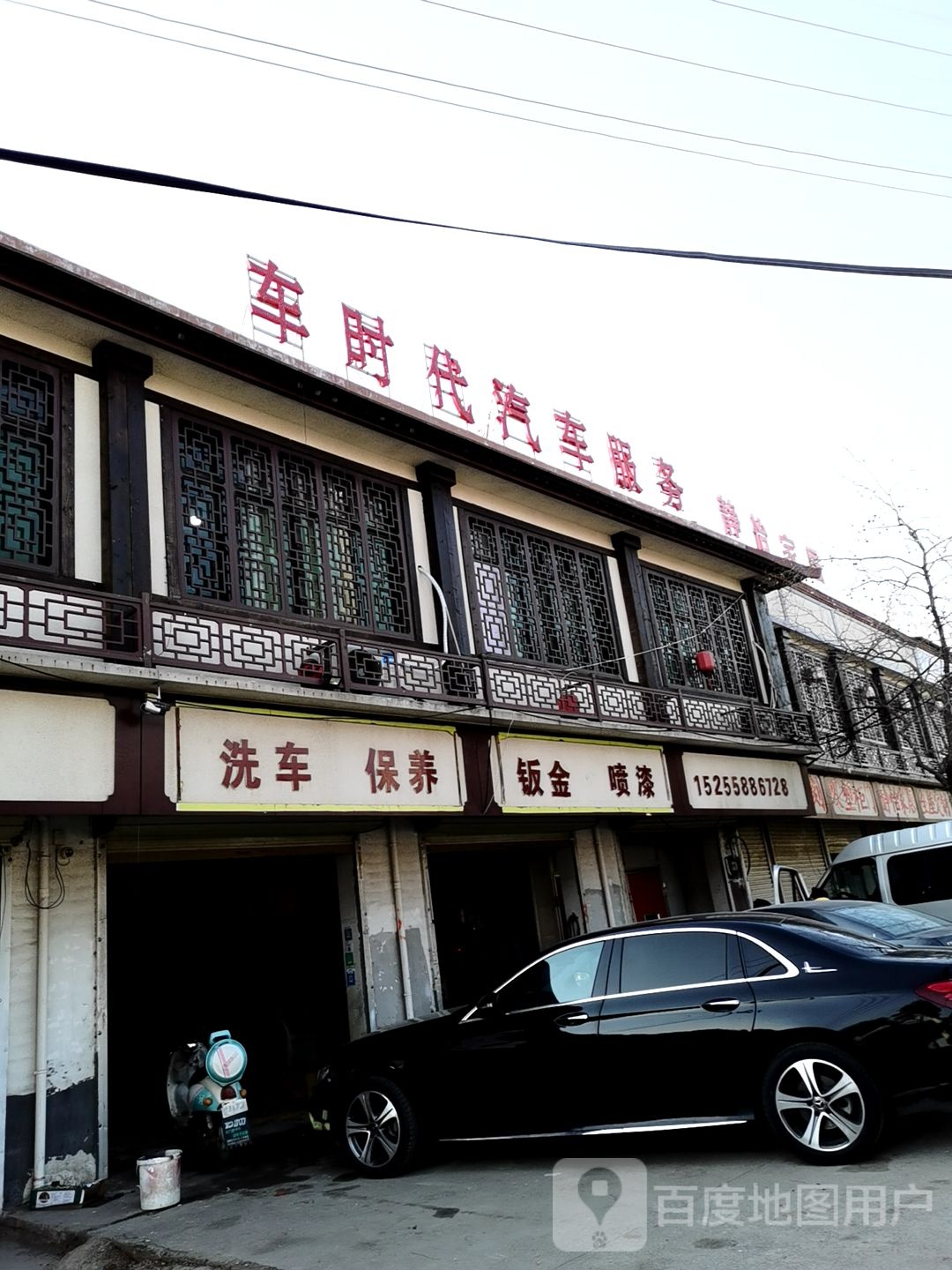 车时代汽车服务