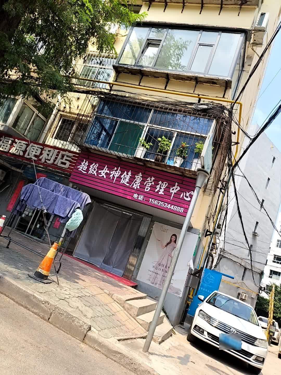 超级女神