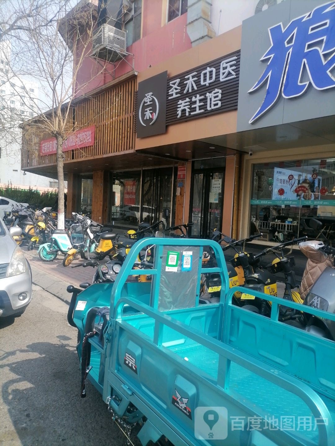圣禾养生Spa馆