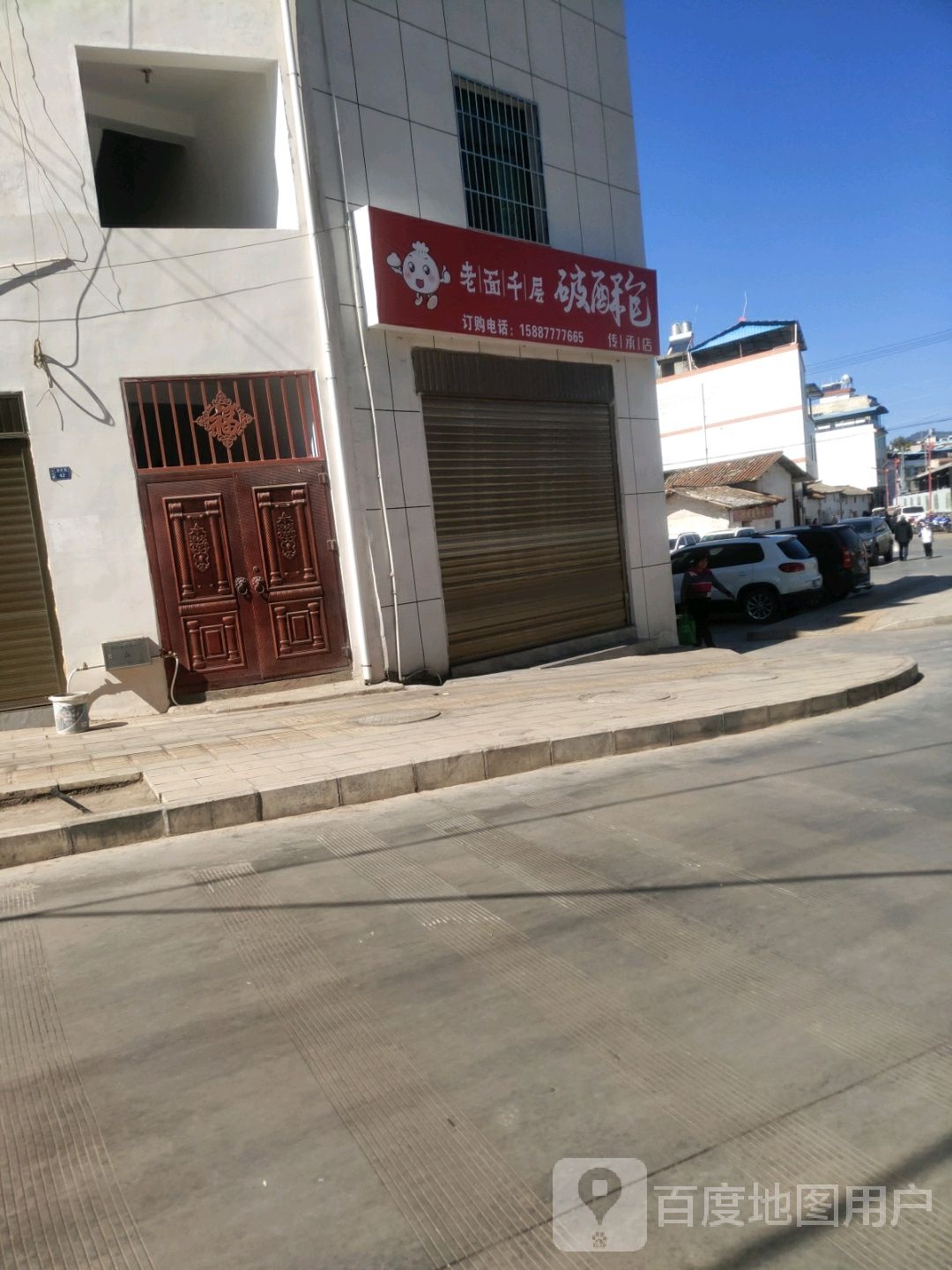 老面千层破书包(清华街店)