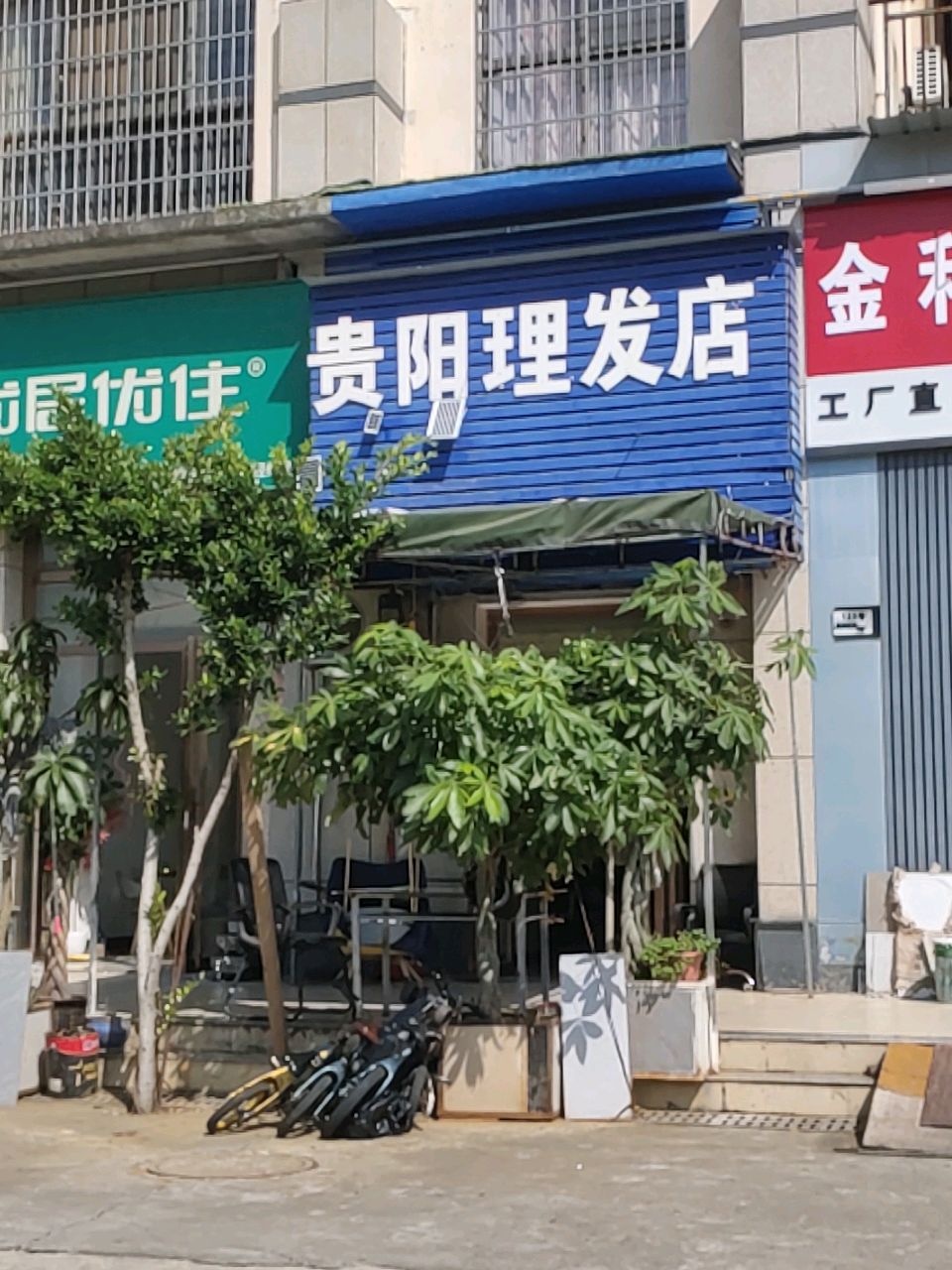 贵阳理发店