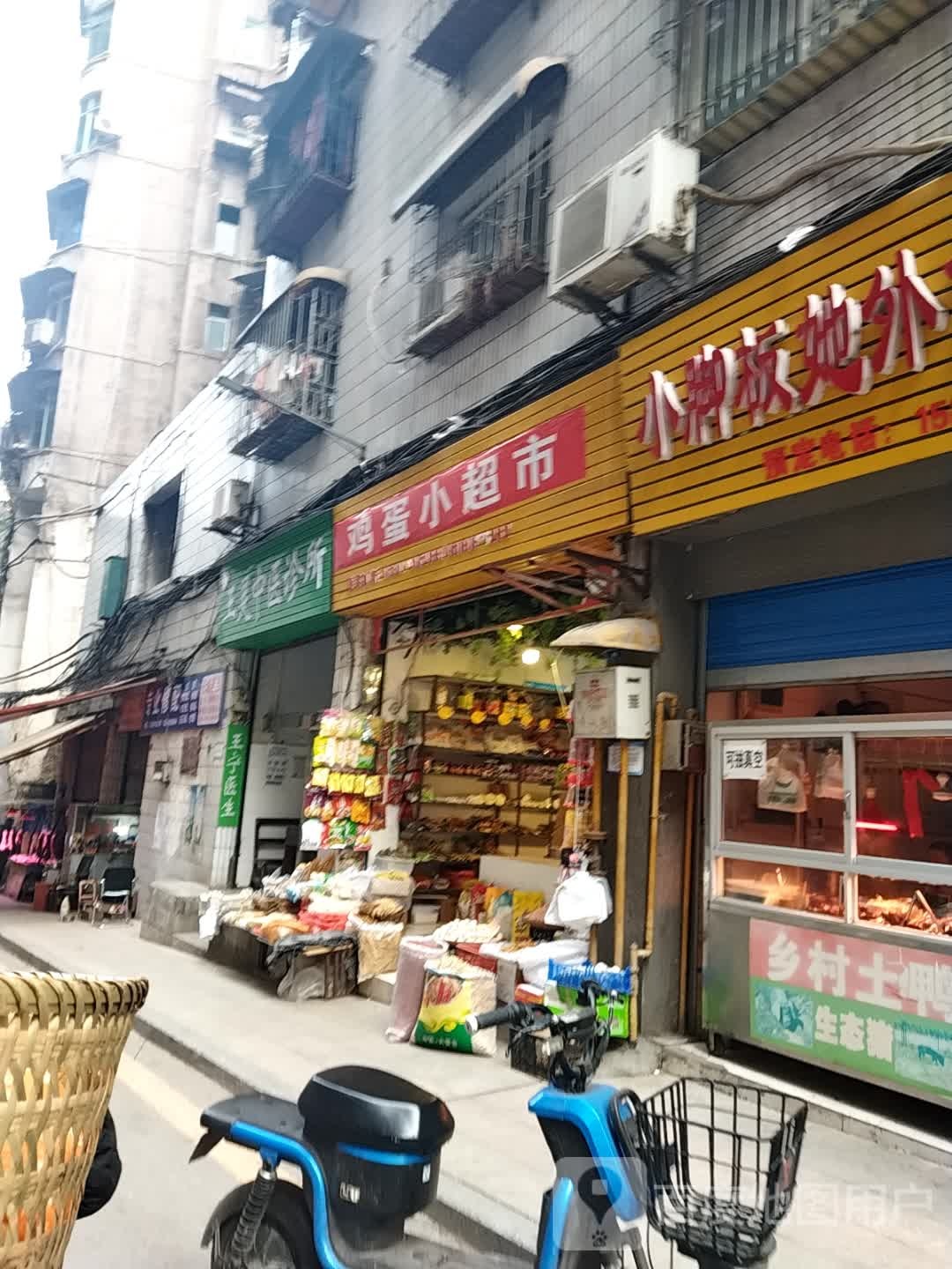 鸡蛋小超市