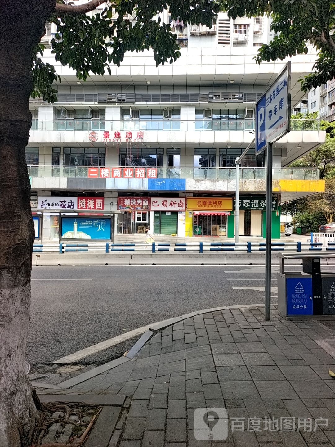 伍娟的花店