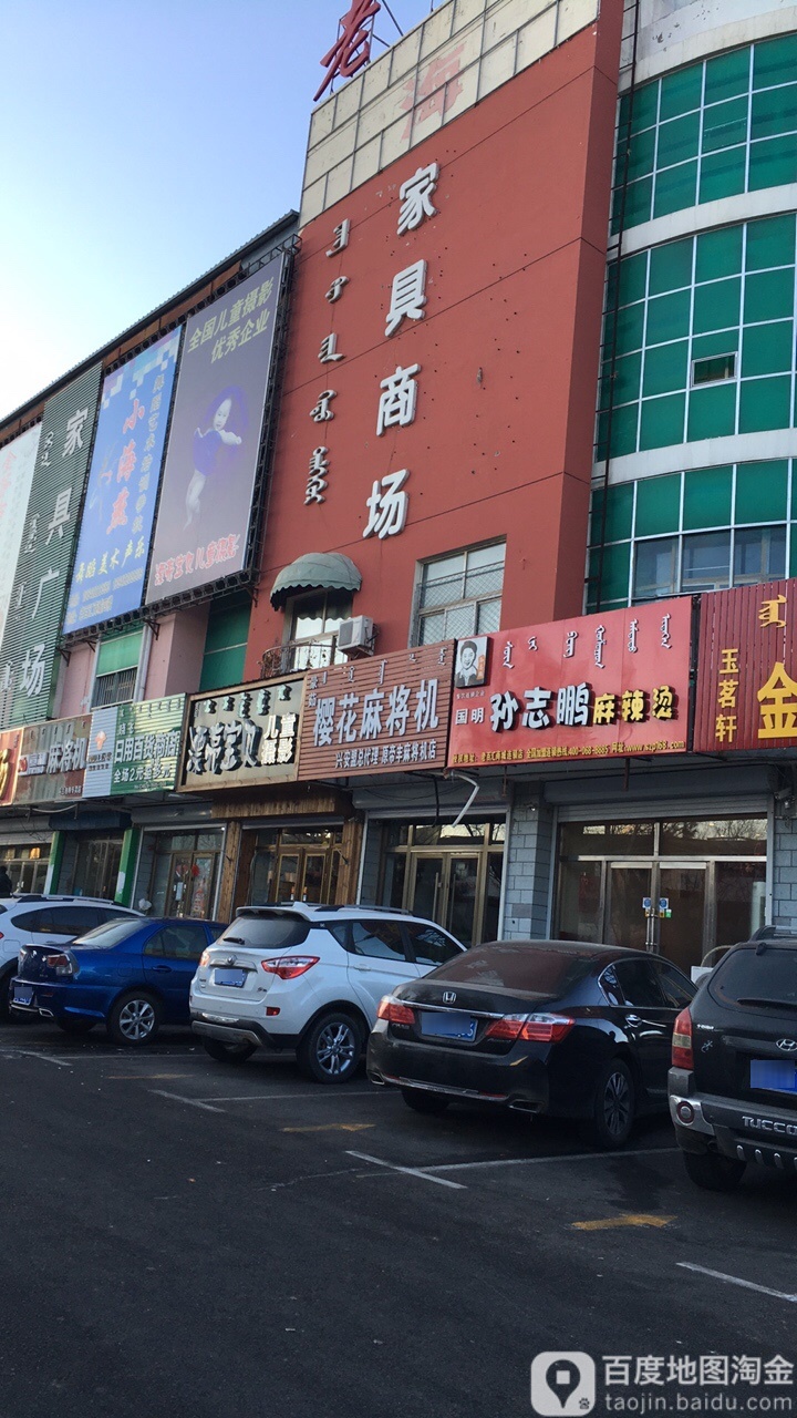 豪茹樱花麻将机