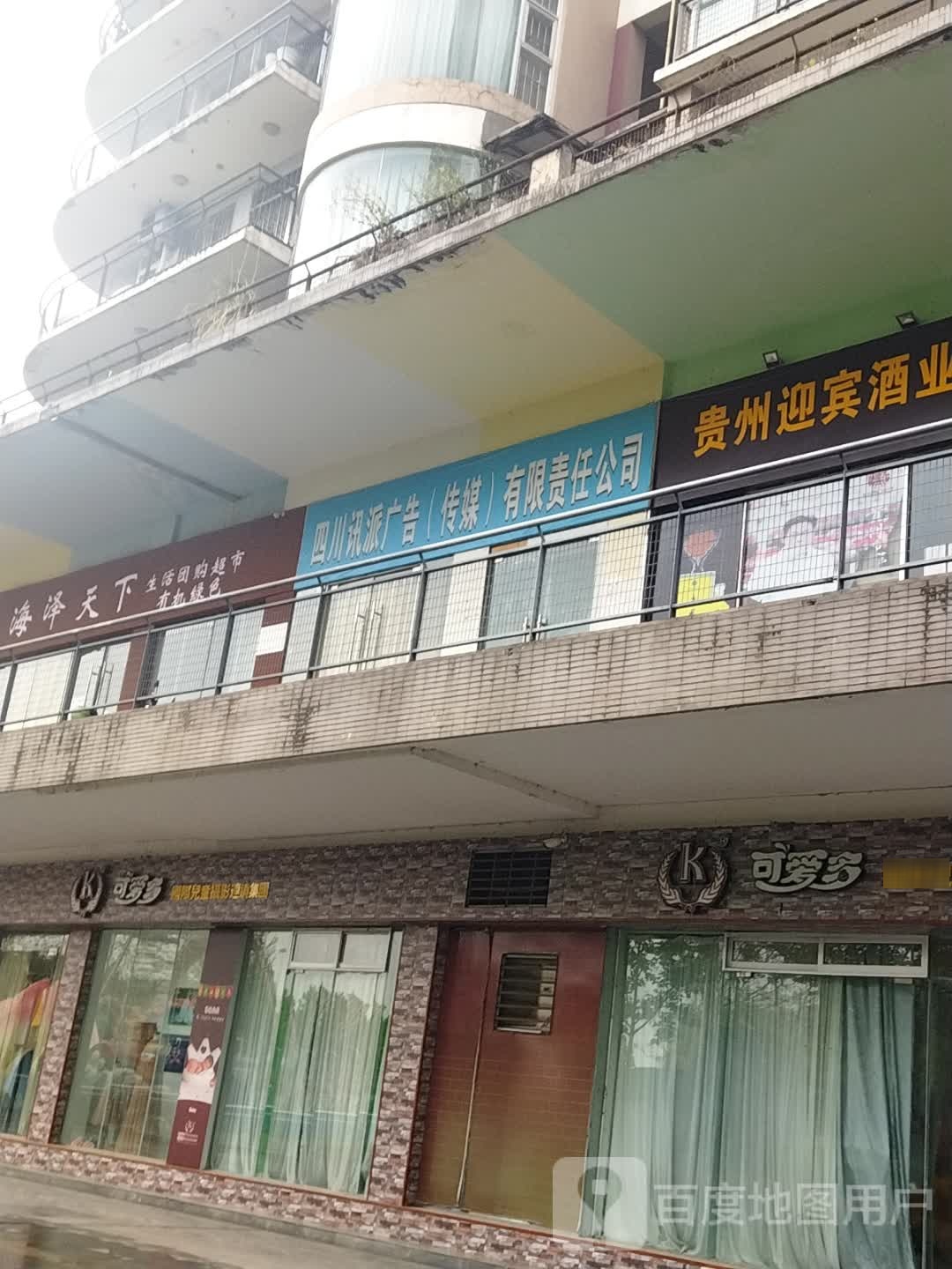 海泽天下生活团gou超市