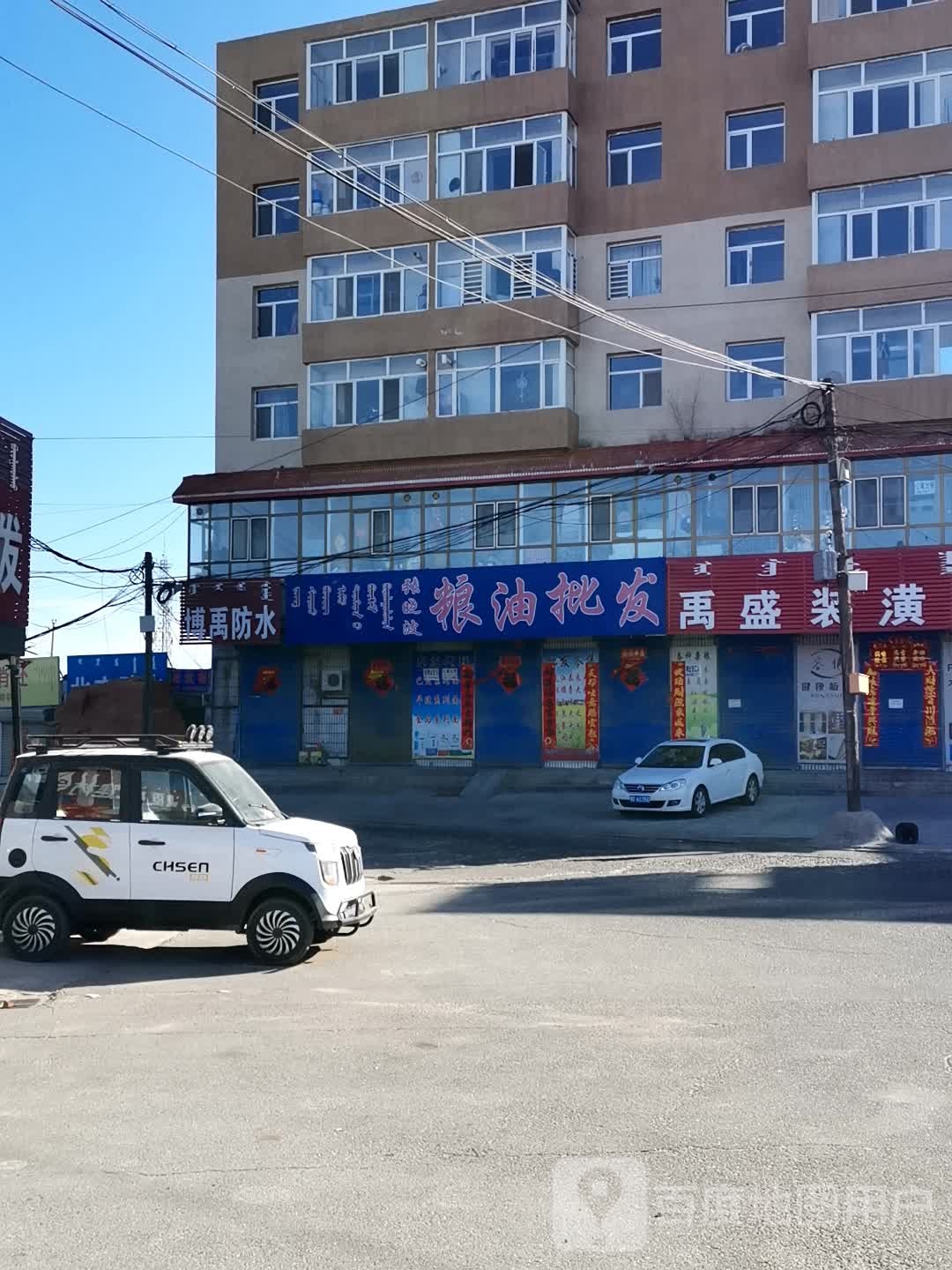 博禹防水