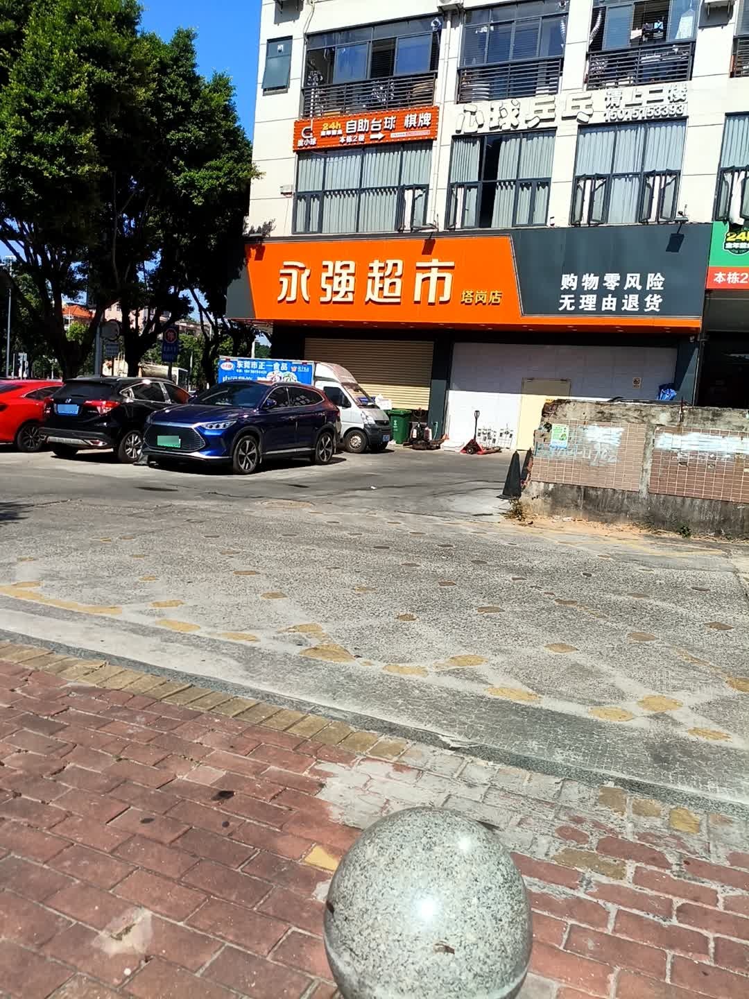 心球乒乓球俱乐部