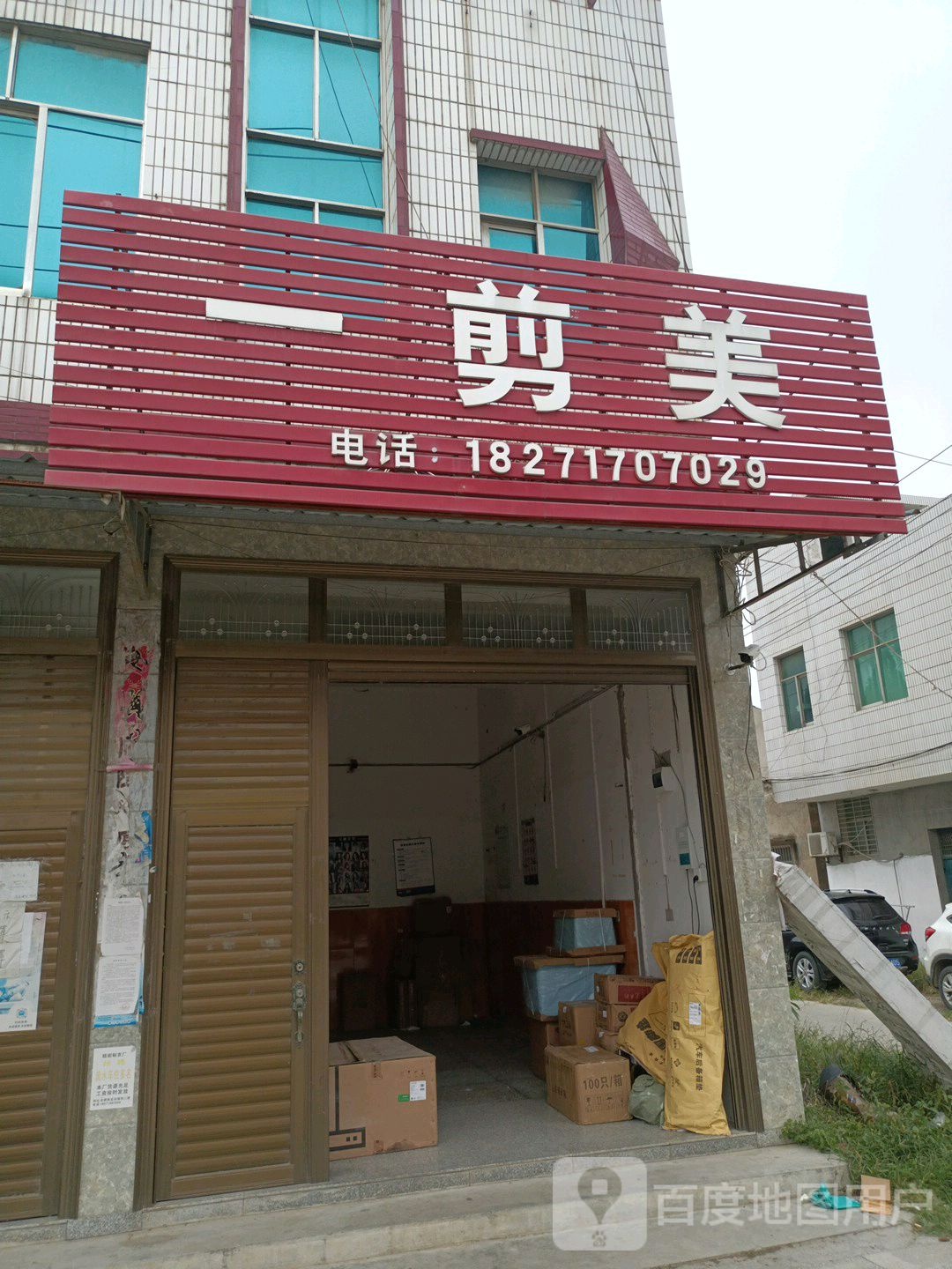 潜江市老新路老新小学北侧约260米