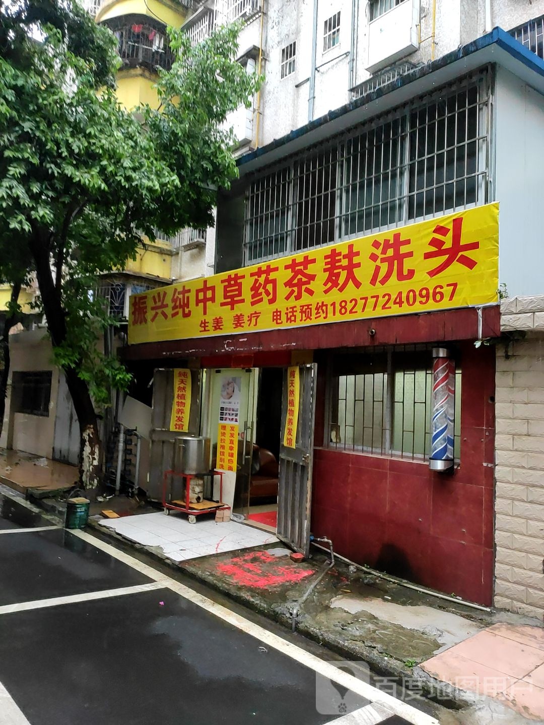 振兴纯中草药茶枯洗头