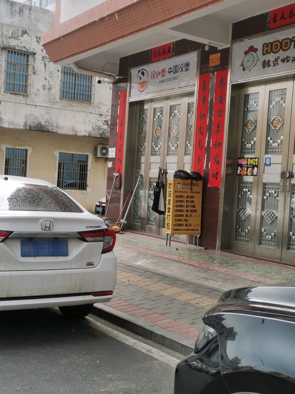 汉小堡·中国汉堡