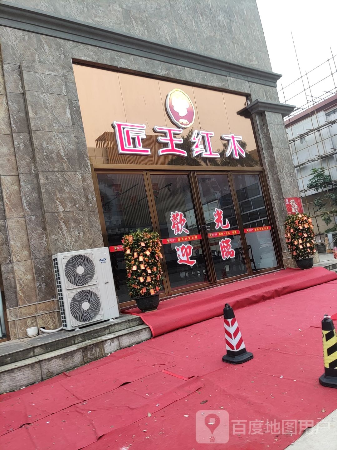 胜意家居精品馆·匠王红木