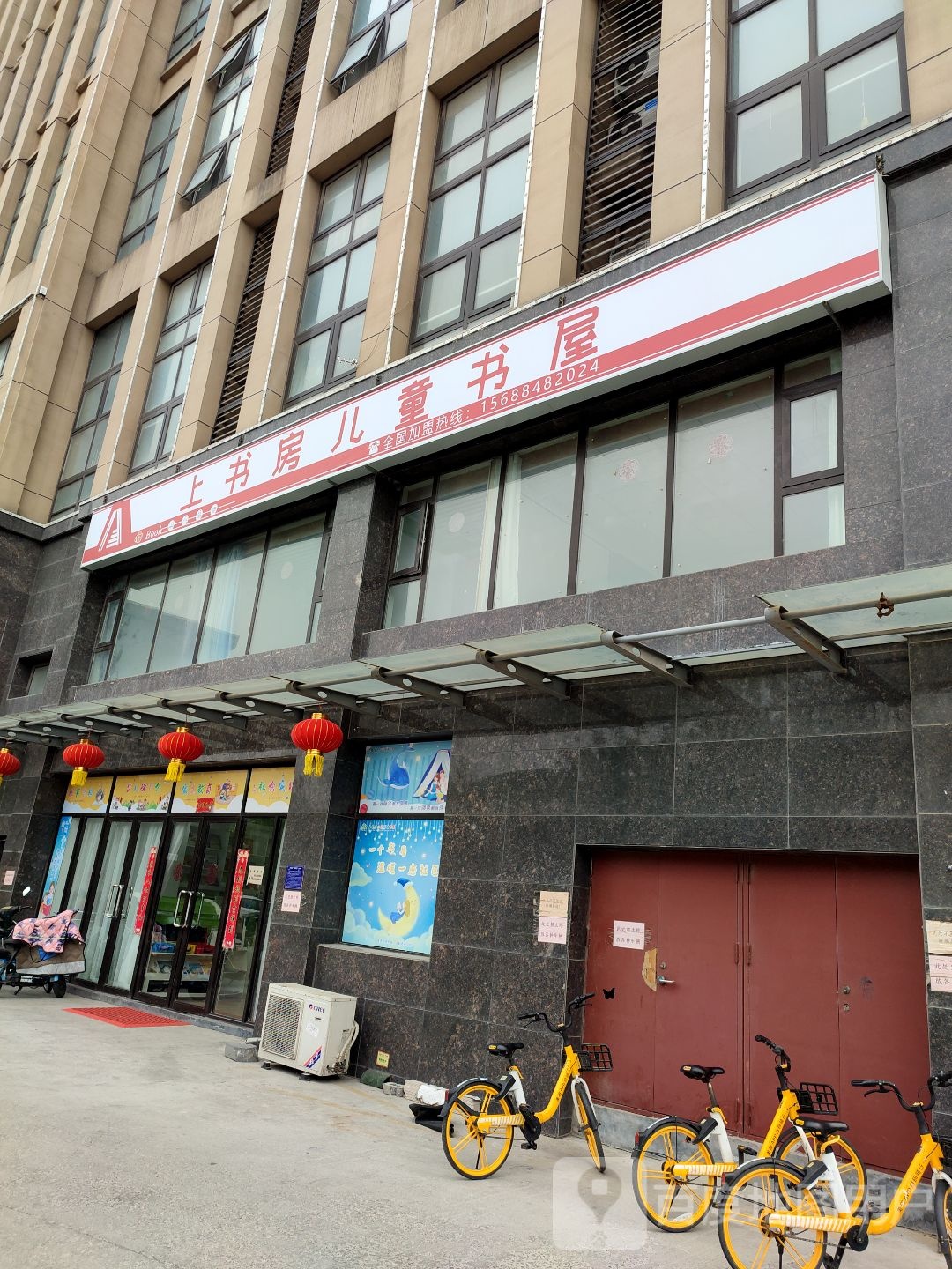上书房。儿童书屋(恒生望山花园店)
