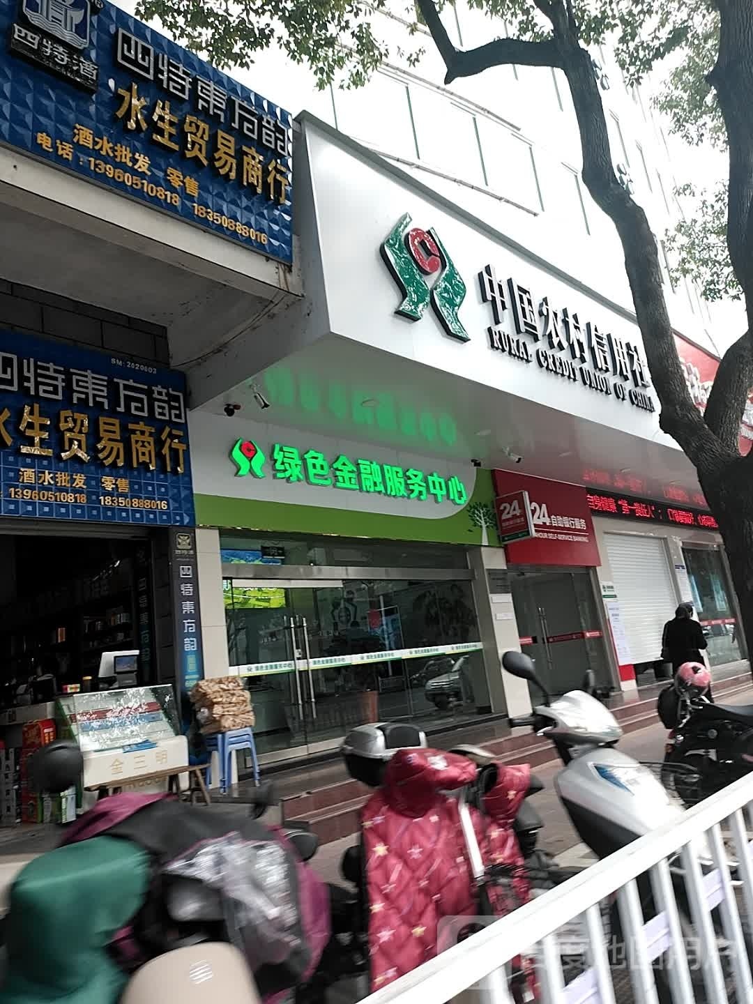 绿色金融服务中心